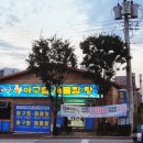 뿔난아구 아구찜 해물찜 이미지