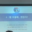 [전대즈5기_전북은행 대학생 서포터즈 친바라 후기] : 우리 친해요 🫶