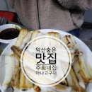 주희네식당 이미지