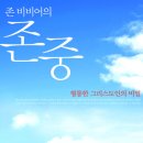 존중 이미지