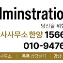 한국법률번역행정사사무소 이미지