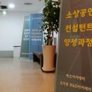 직능중소상공인교육원