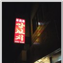 별미양꼬치 네이버블로그