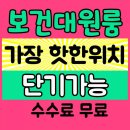 버스정류장(보건대후문) 이미지