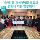 오색빛협동조합