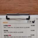 고쿠텐