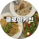 클로이키친 | [광주롯데백화점]인생 피자 등극한 ‘클로이키친’ 그외 메뉴 솔직후기_내돈내산