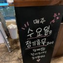 동탄순환대로3길R | 동탄 호수공원맛집/감자탕계의 끝판왕 왕뼈집감자탕뼈찜/내돈내산후기