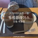 옥서로(옥동) 이미지