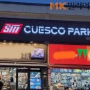 SM 큐스코 파크 매일경제