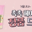 더엘헤어 이미지
