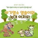 선사유치원(어린이집) 이미지