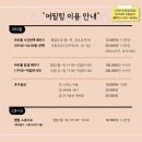 서울강서여성합창단 | 까치산 파티룸 서울 강서구 파티룸 추천 솔직후기 _서울 렌탈스튜디오 어필링