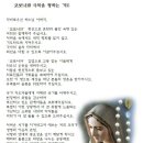 천주교 대구대교구 9일기도 이미지