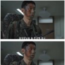 드라마 신병 대사 中 "저는 중대장님 같은 지휘관이 되지 않겠습니다" 이미지