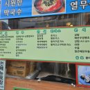 오엘분식