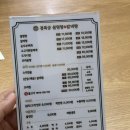 정설렁탕갈비탕 | 연수동 보양식 맛집 경복궁설렁탕갈비탕 아기랑 가족 식사 만족 후기