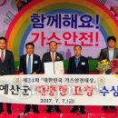 백제가스 이미지