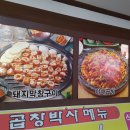 종원곱창