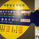 어촌밥상 | 주말 웨이팅 감수하고 다녀온 기장 어촌밥상 후기 (생선 양 미쳤음)