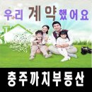 대림아파트 | 충주대림아파트단지 상가 계약후기