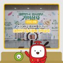대구대학교 중앙박물관 | 대구대학교 중앙박물관 전시 대한민국 임시정부 기억상자