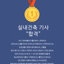 정도건축(주) 이미지