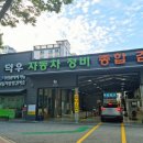 덕우종합정비 이미지