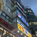 광안리 횟집 성진회센터 여의도횟집 내돈내산 솔직후기