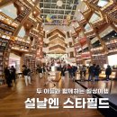 알파문고북수원점 앞 | 일상 여행 | 스타필드 수원점 금금(今今), 영풍문고, 레고 팬아트 페어, 벤츠 지바겐 지턴