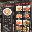 미연마라탕(본점) 이미지