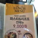 [강남/역삼]치지이탈리아니