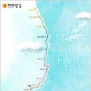 동해 해파랑길{770km}10구간 50코스 이미지