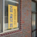 월운경로당 네이버블로그