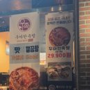 우아한족발 이미지