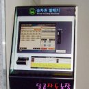 광명종합터미널 대합실 이미지