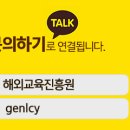해외교육진흥원 이미지