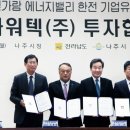 (주)한국파워텍 이미지
