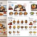 온기정 - 해운대구 센텀남대로 35 | 온기정