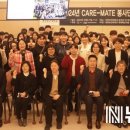 care mate 이미지