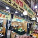 과일야채싸게파는집 이미지