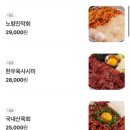 천막집