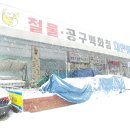 대한종합철물건재 이미지