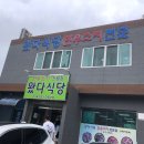 영도식당 이미지