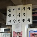 이모국시 | [서울] 흑백요리사 이모카세 안동국시 / 안동집 손칼국시 / 경동시장 이모카세 솔직후기 / 안동집 손...