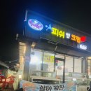 피쉬앤크랩 이미지