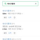유성뒷고기