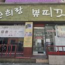 오희랑뷰띠끄
