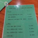 심야식당 선
