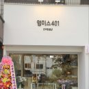 멈미스 이미지